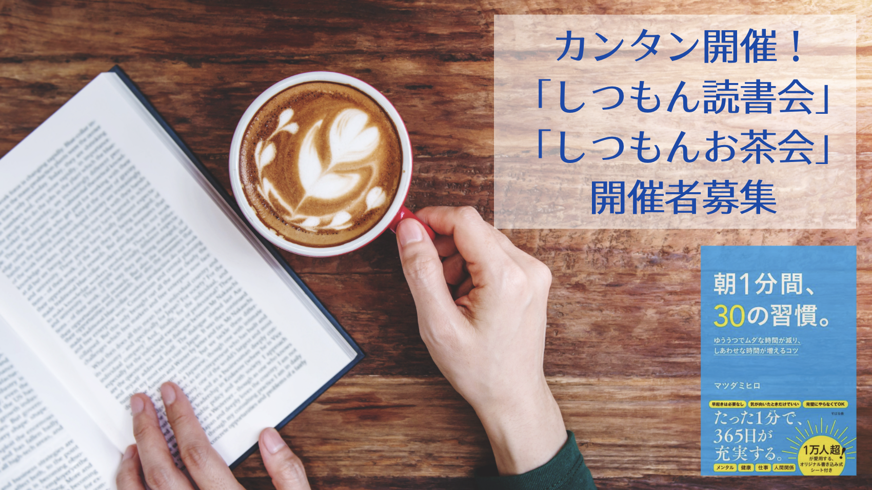 朝1分間、30の習慣。 ゆううつでムダな時間が減り、しあわせな